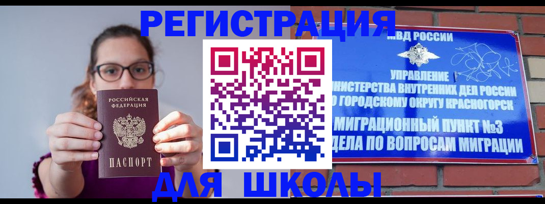временная регистрация поиск в Пскове