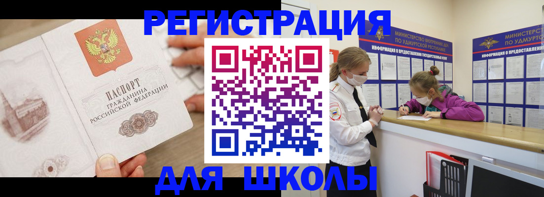 временная регистрация собственник в Пскове