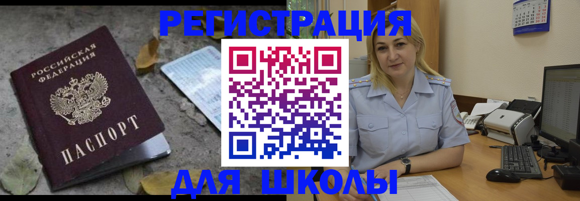 прописка для военкомата в Пскове
