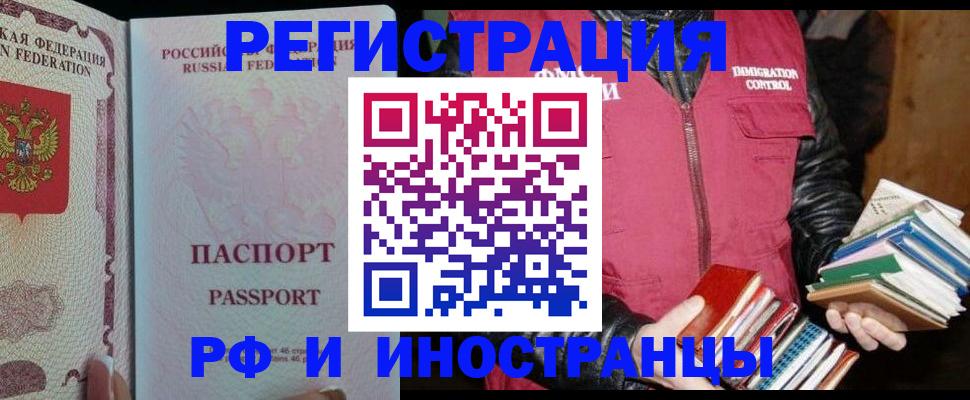 купить прописку в Пскове
