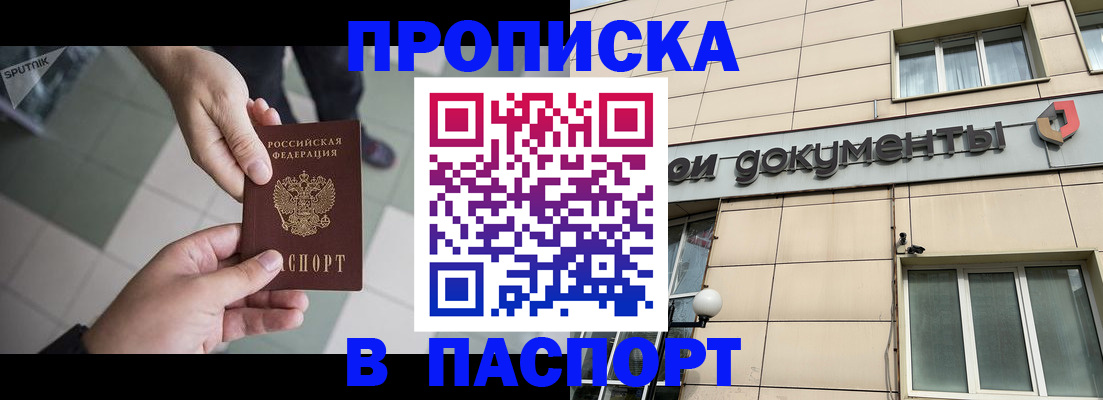 временная регистрация в Пскове