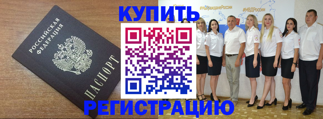 временная регистрация поиск в Пскове