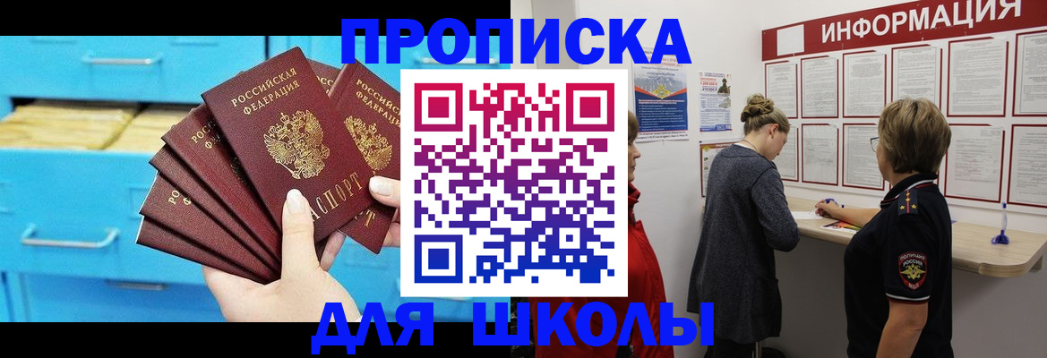 временная регистрация в квартире в Пскове